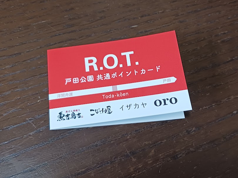rot