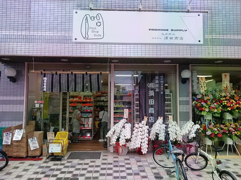 packshop-suda