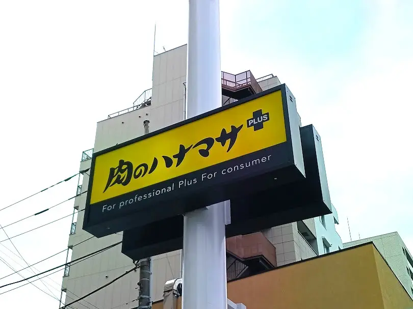 hanamasa