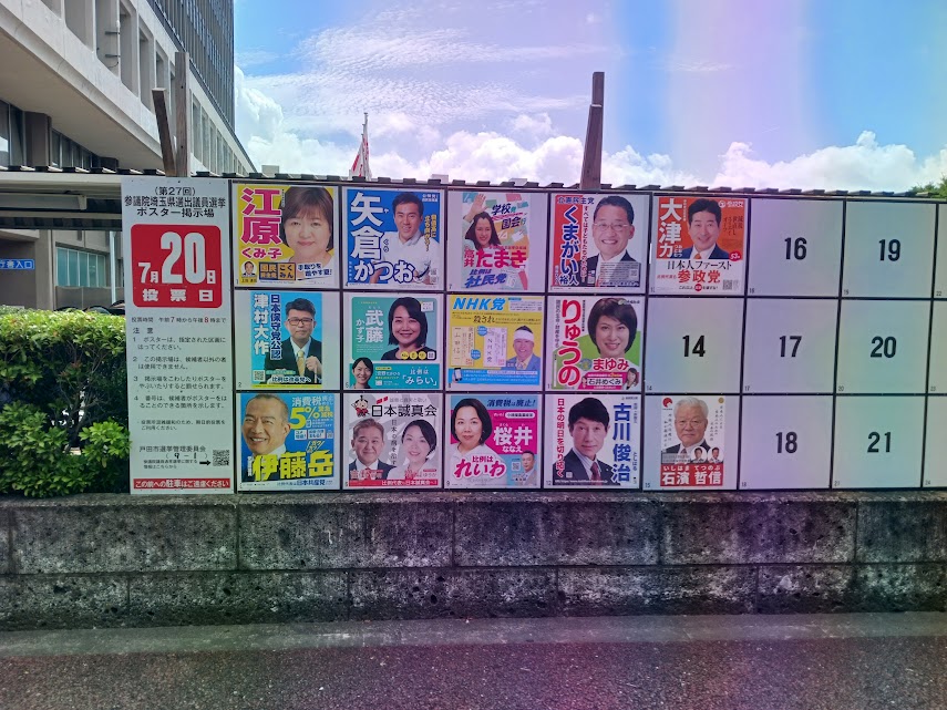 senkyo