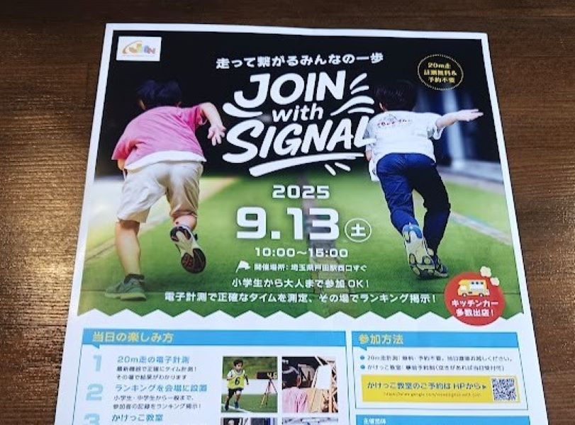 join