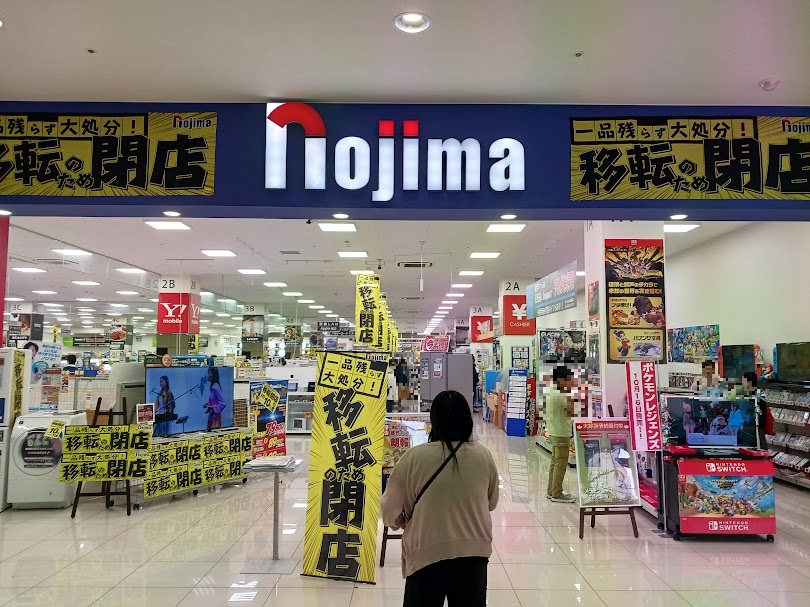 nojima