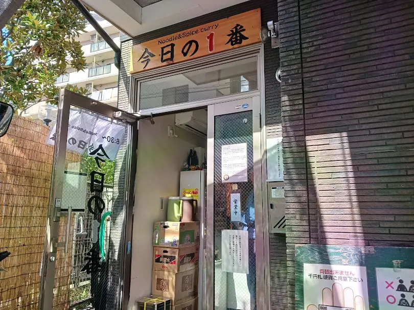 kyouno1ban