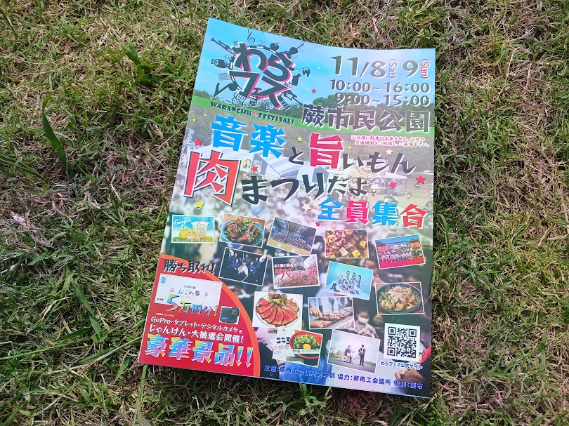 蕨市】「屋台メシ王決定戦」だけじゃない！ 食べなくたって楽しい