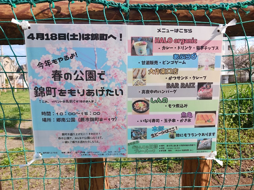 nishikicho