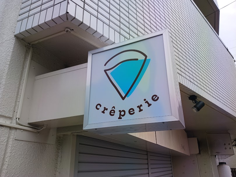 creperie_ami