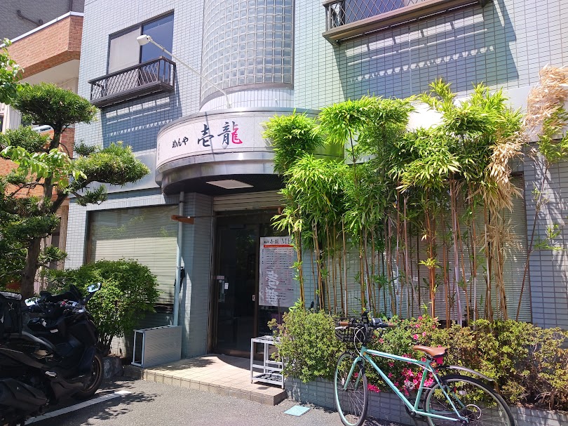 iciryu