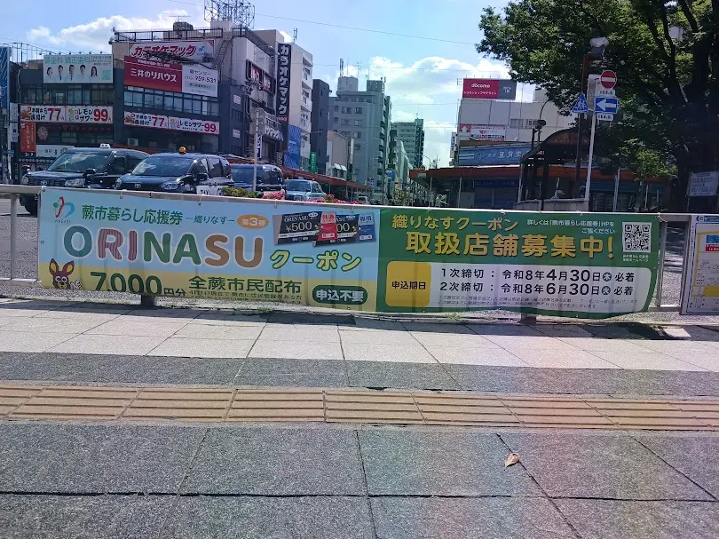 orinasu