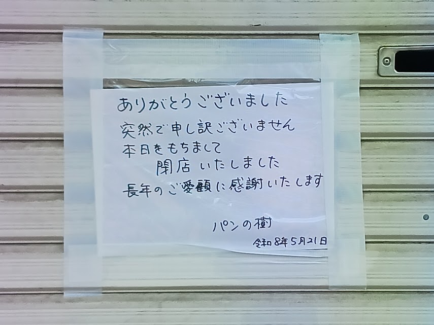 pannoki