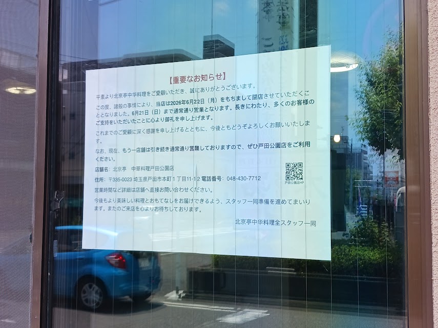 pekintei