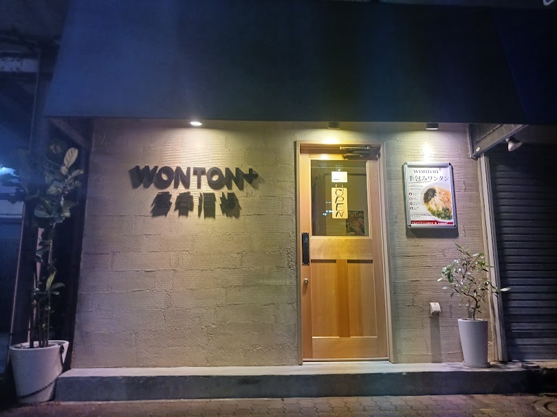 wonron