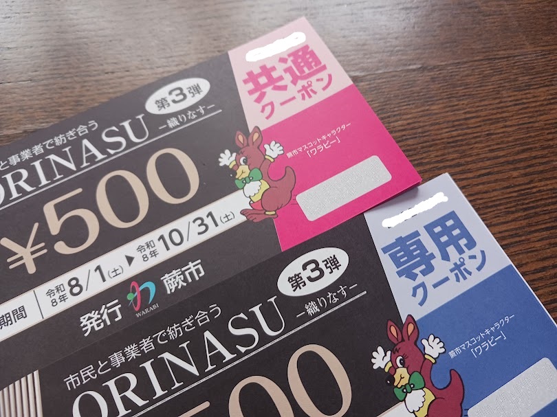 orinasu