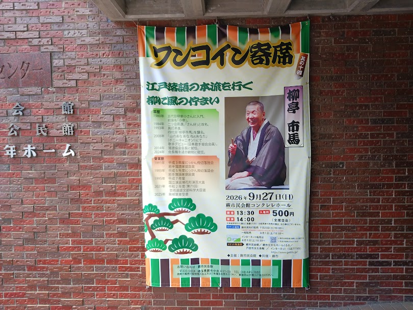 rakugo