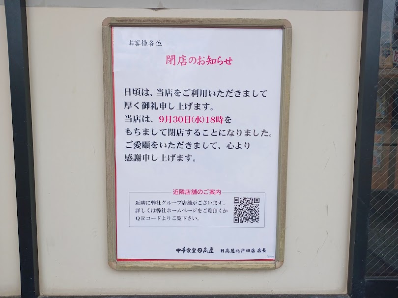 kitatoda