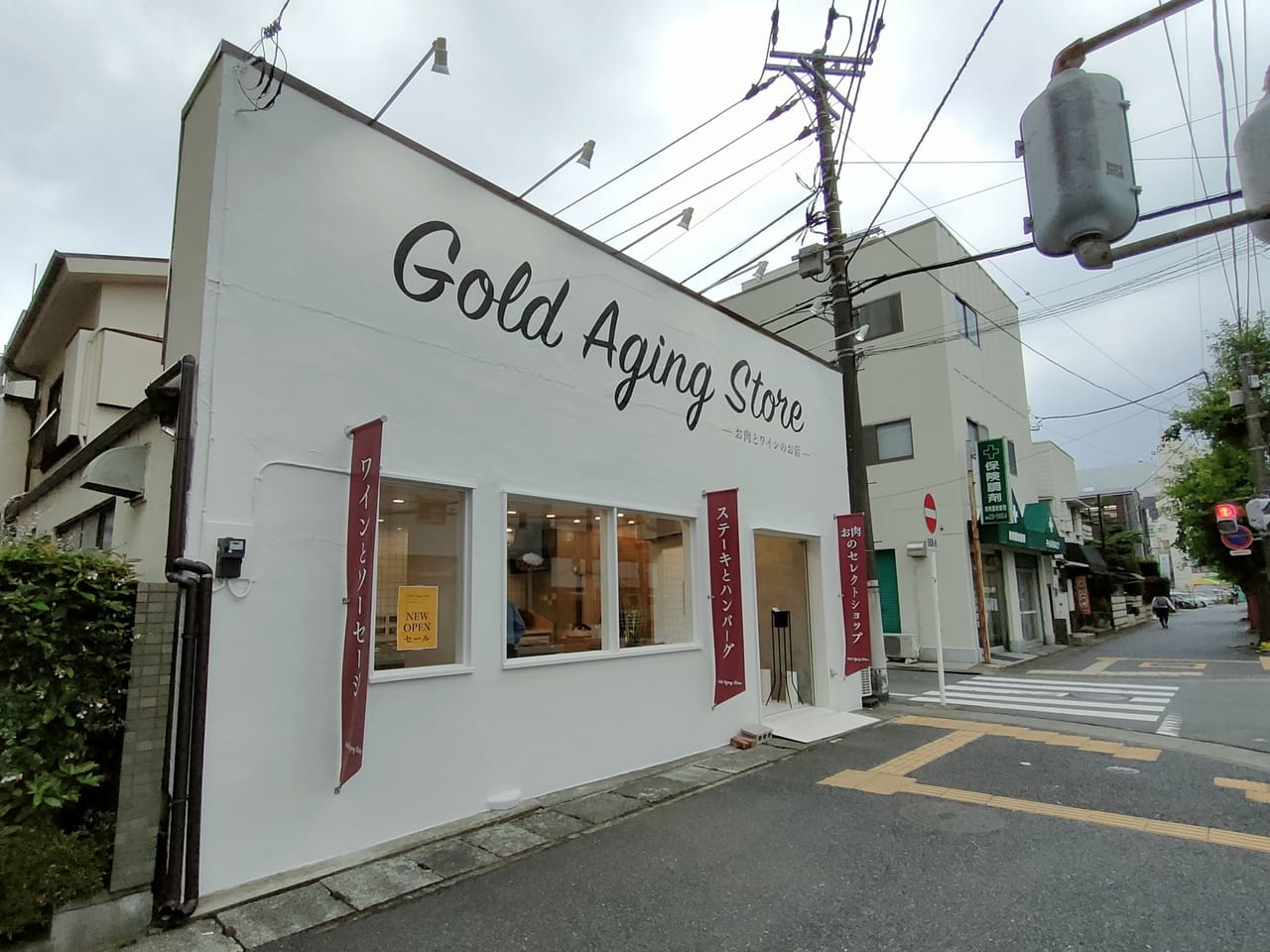 お肉のセレクトショップ「Gold Aging Store（ゴールドエイジングストア）」が9月24日（日）に閉店します。