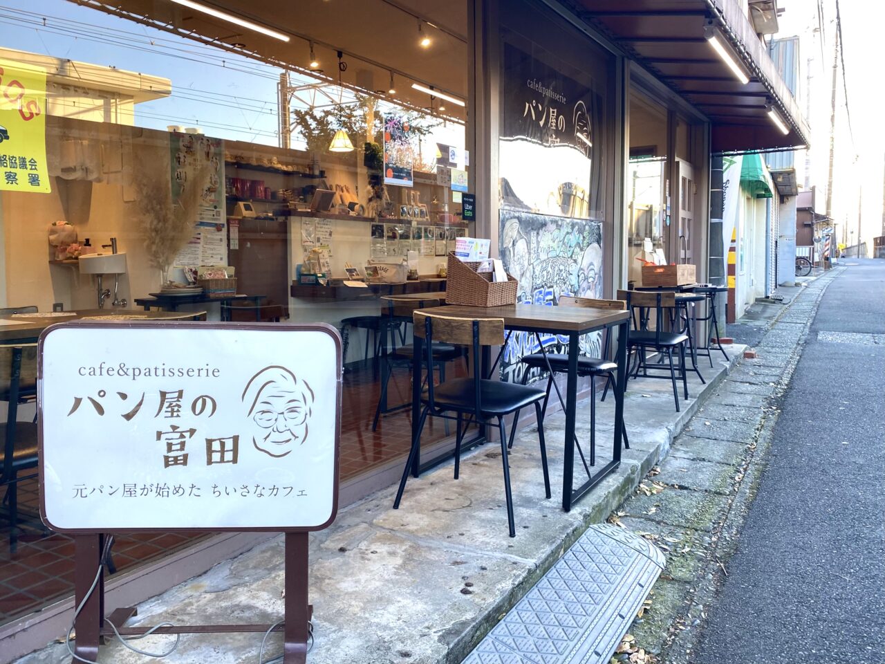 大磯町東小磯パン屋の富田