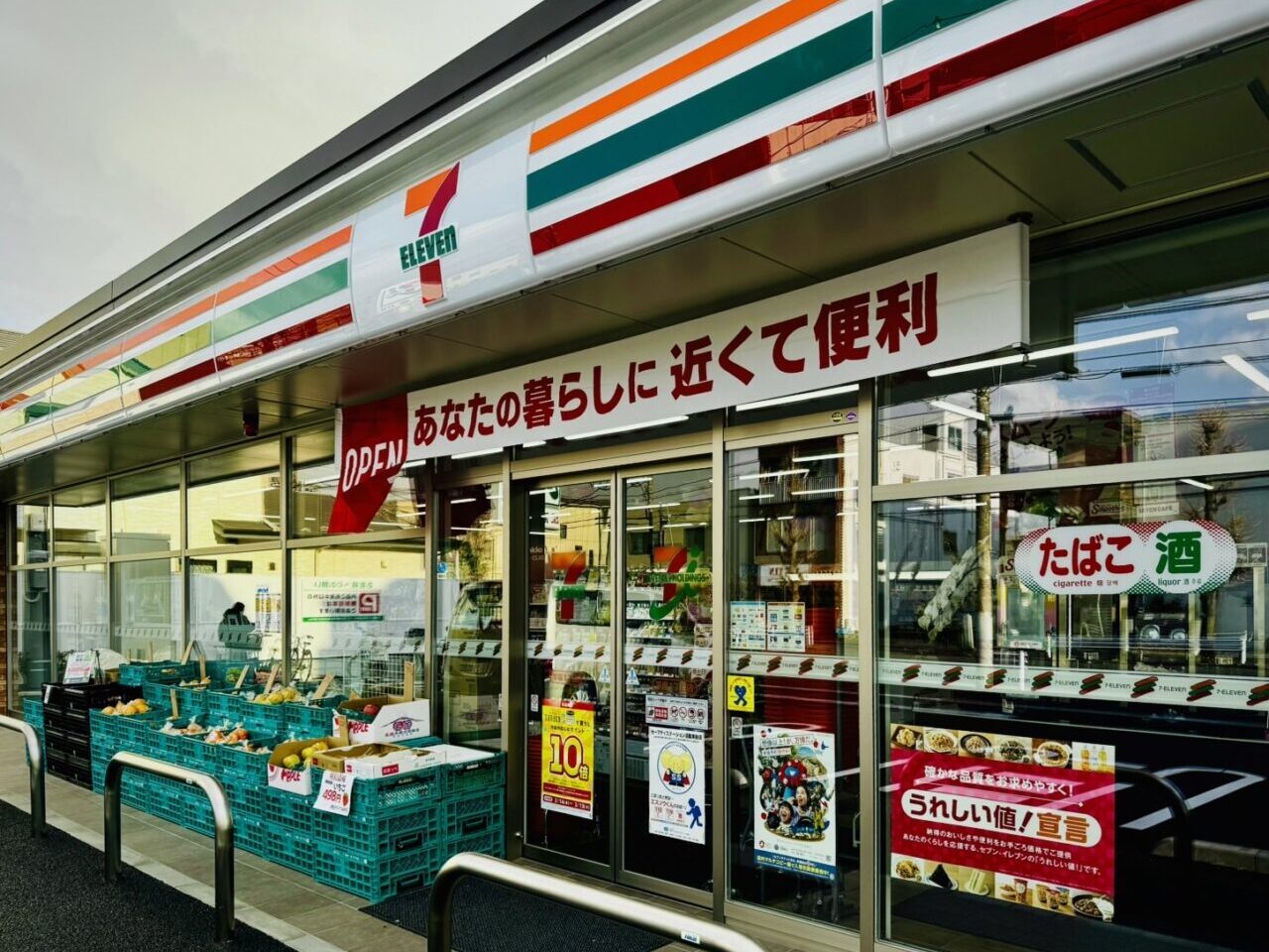 平塚市平塚セブンイレブン平塚１丁目店