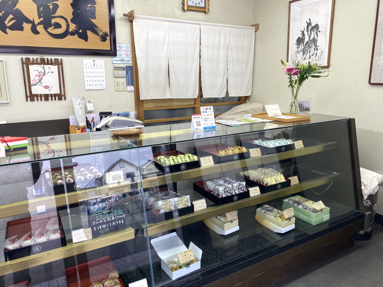 平塚市中原御菓子司たかはし