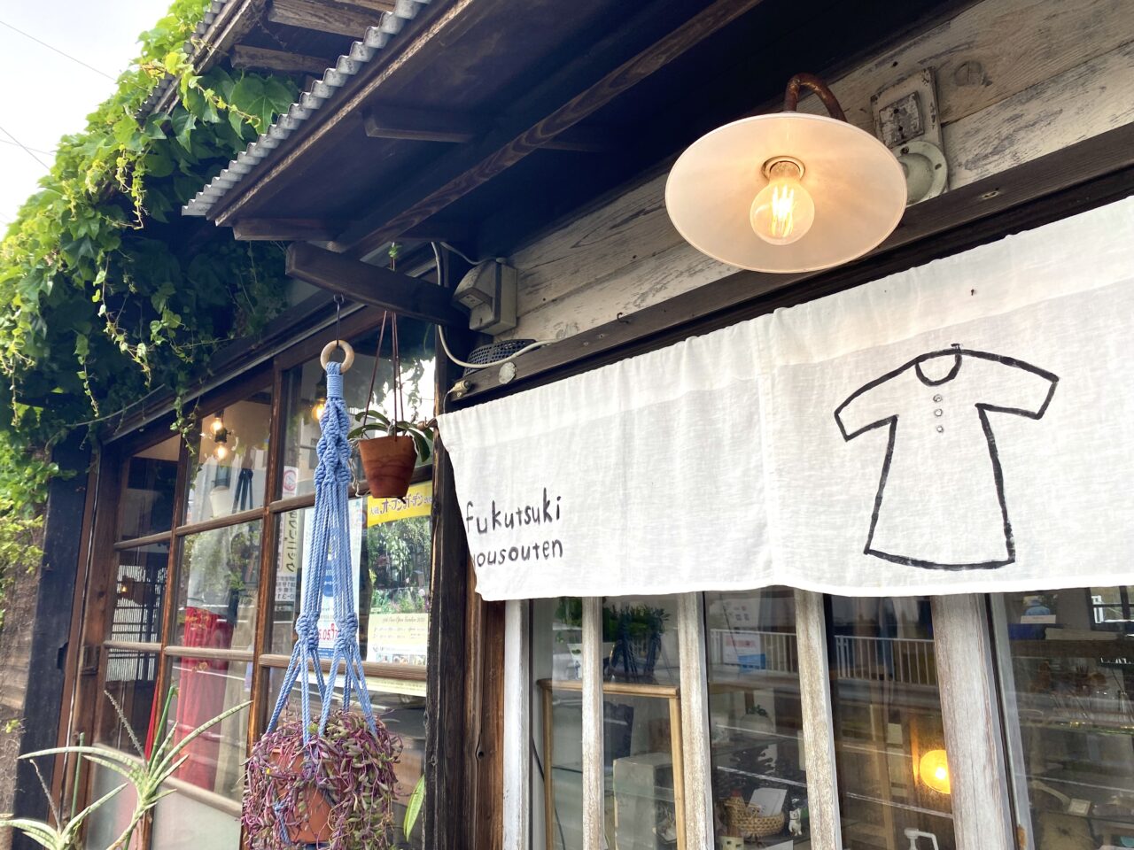 大磯町大磯福月洋装店