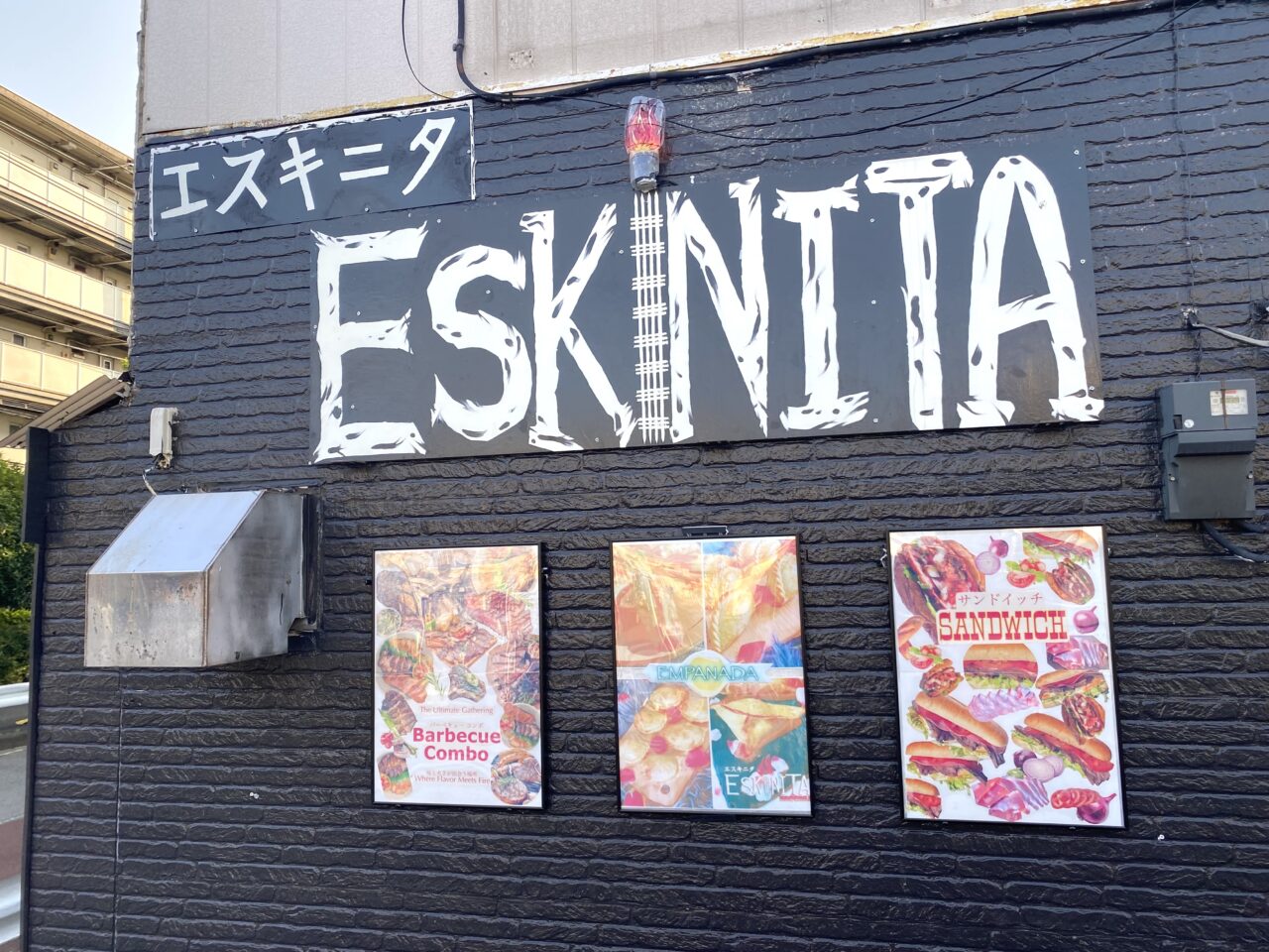 平塚市横内エスキニタ
