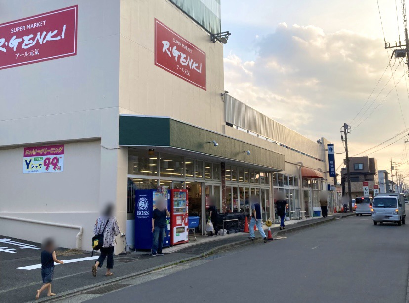 平塚市東真土アール元気真土店