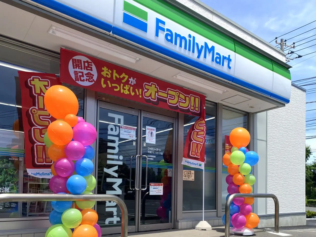 平塚市中堂平塚テクノロード店