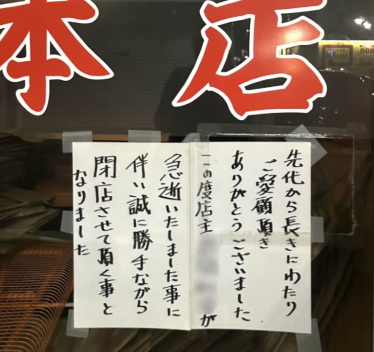 平塚市紅谷町ラオシャン本店