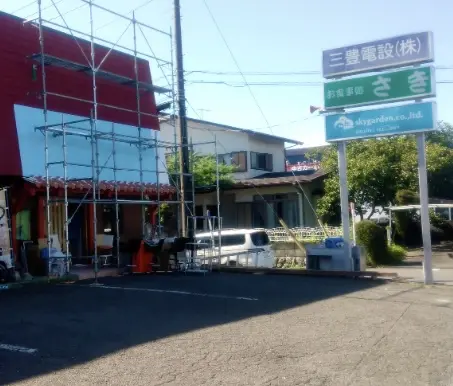 神奈川県平塚市四之宮さき跡地