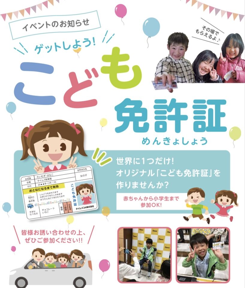 OSC湘南シティ