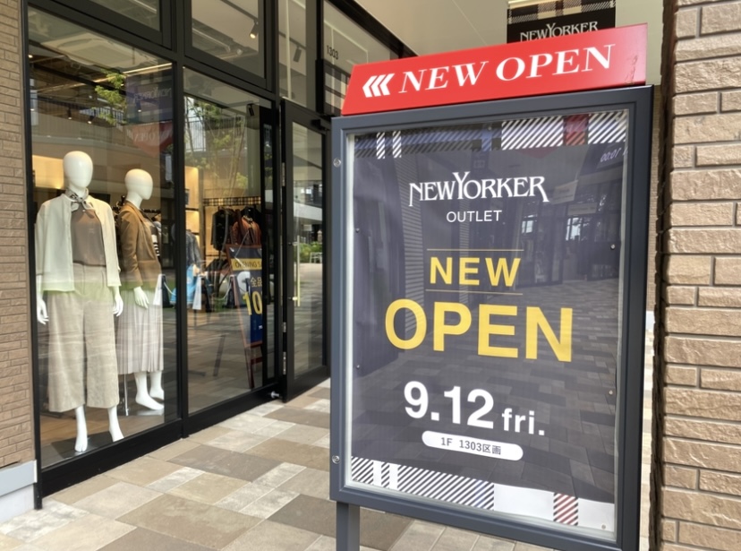 平塚市大神ジアウトレット湘南平塚NEWYORKER