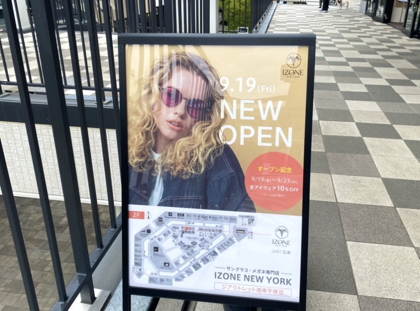 平塚市大神ジアウトレット湘南平塚IZONE