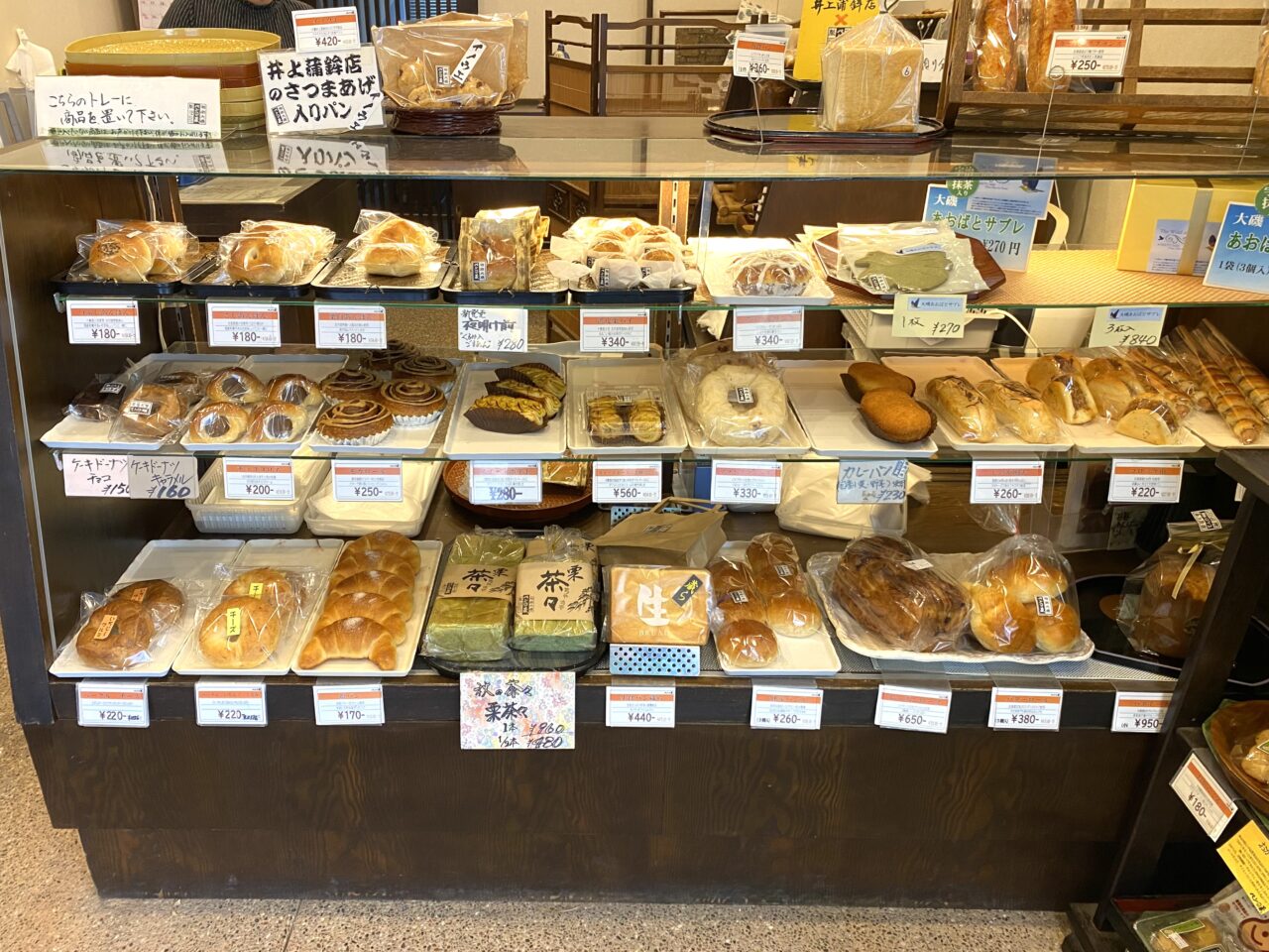 大磯町パンの蔵