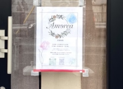 平塚市老松町アモレア