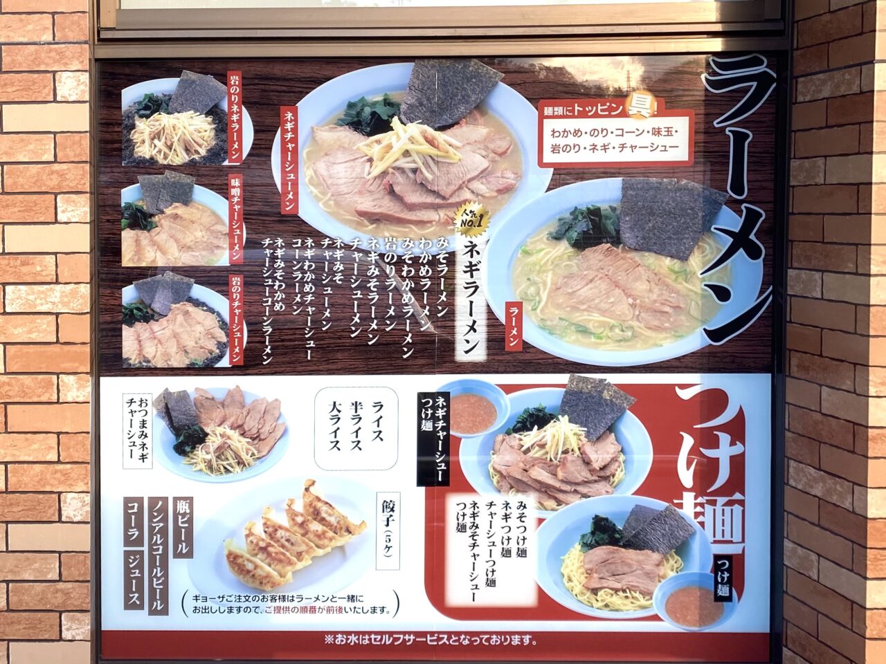 大磯町生沢ラーメンショップ椿