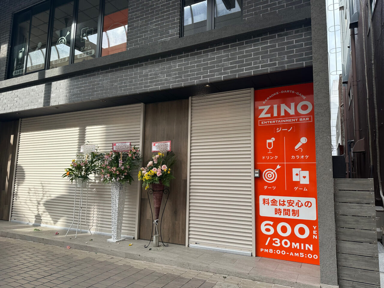 紅谷町ZINO