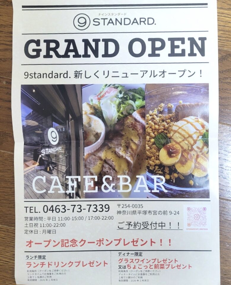 平塚市宮の前9standard