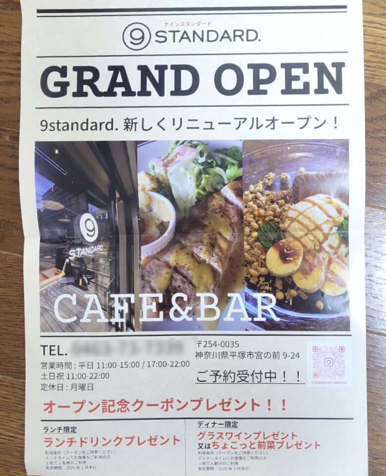 平塚市宮の前9standard