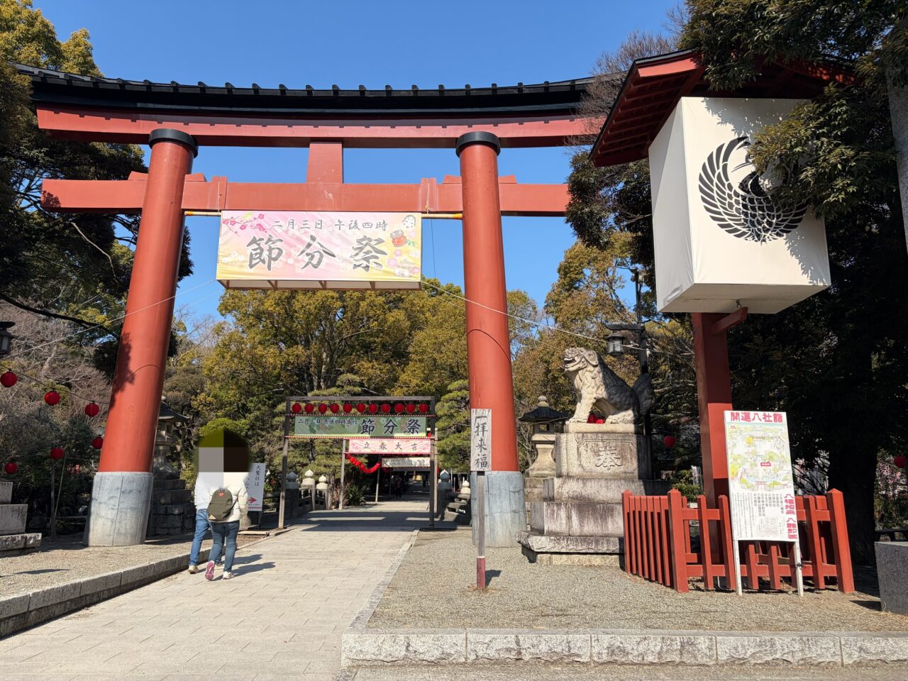 平塚八幡宮