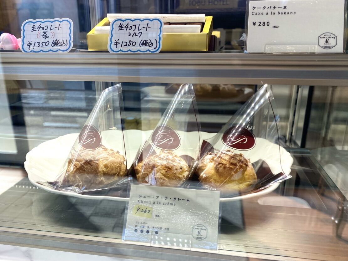 平塚市河内パティスリーサンレミ