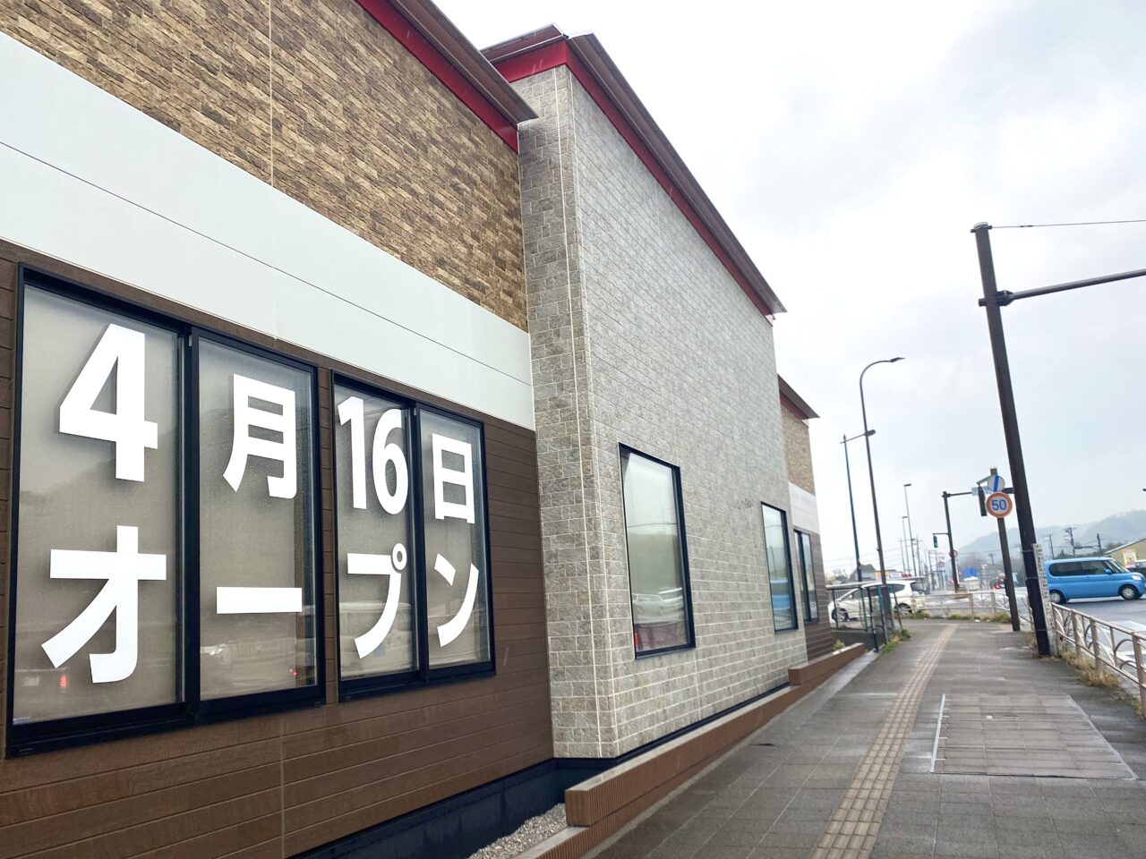 大磯町高麗ブロンコビリー平塚店