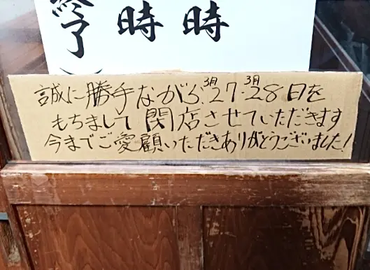 平塚市紅谷町金曜土曜乃料理店