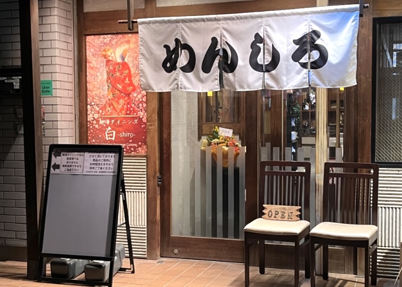 平塚市河内麺場ダイニング白