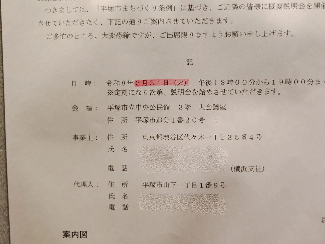 宮松町住宅展示場