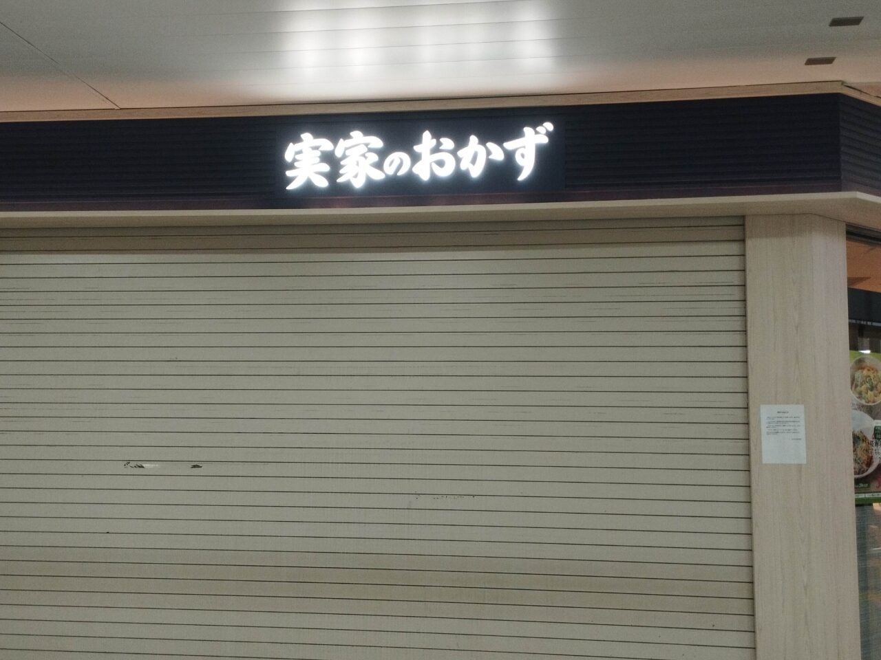 平塚駅