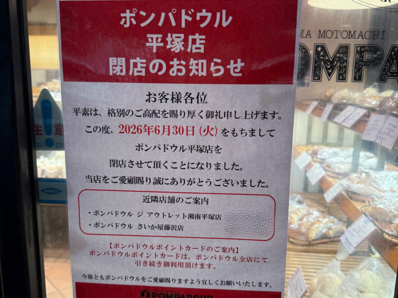 北口ポンパドウル