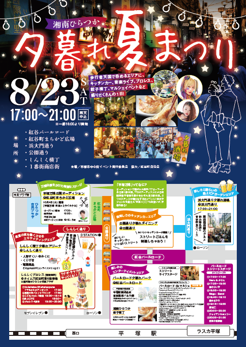 夕暮れ夏祭り