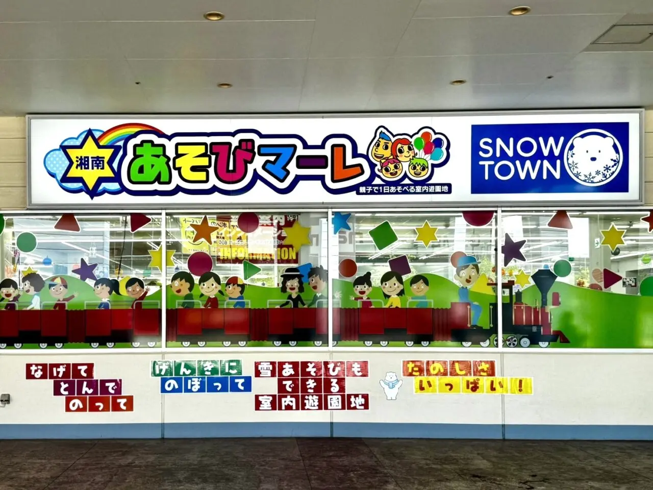 平塚市代官町Osc湘南シティ