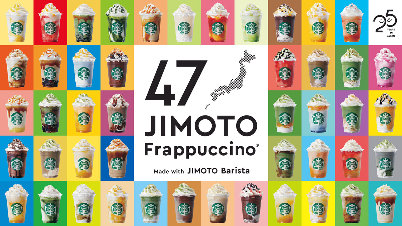 47JIMOTO Frappuccino®が発売