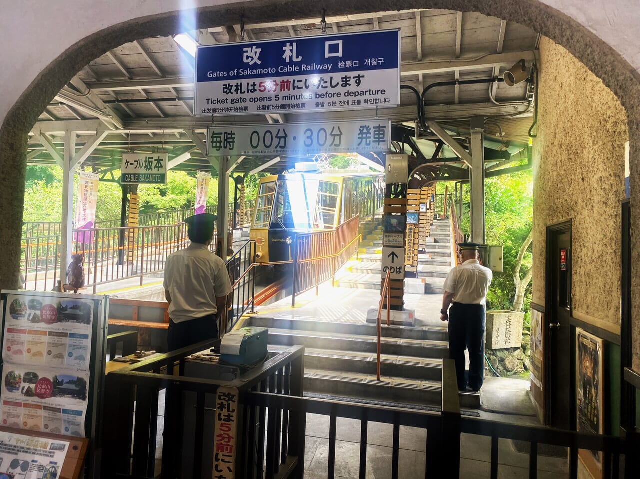 ケーブル坂本改札口