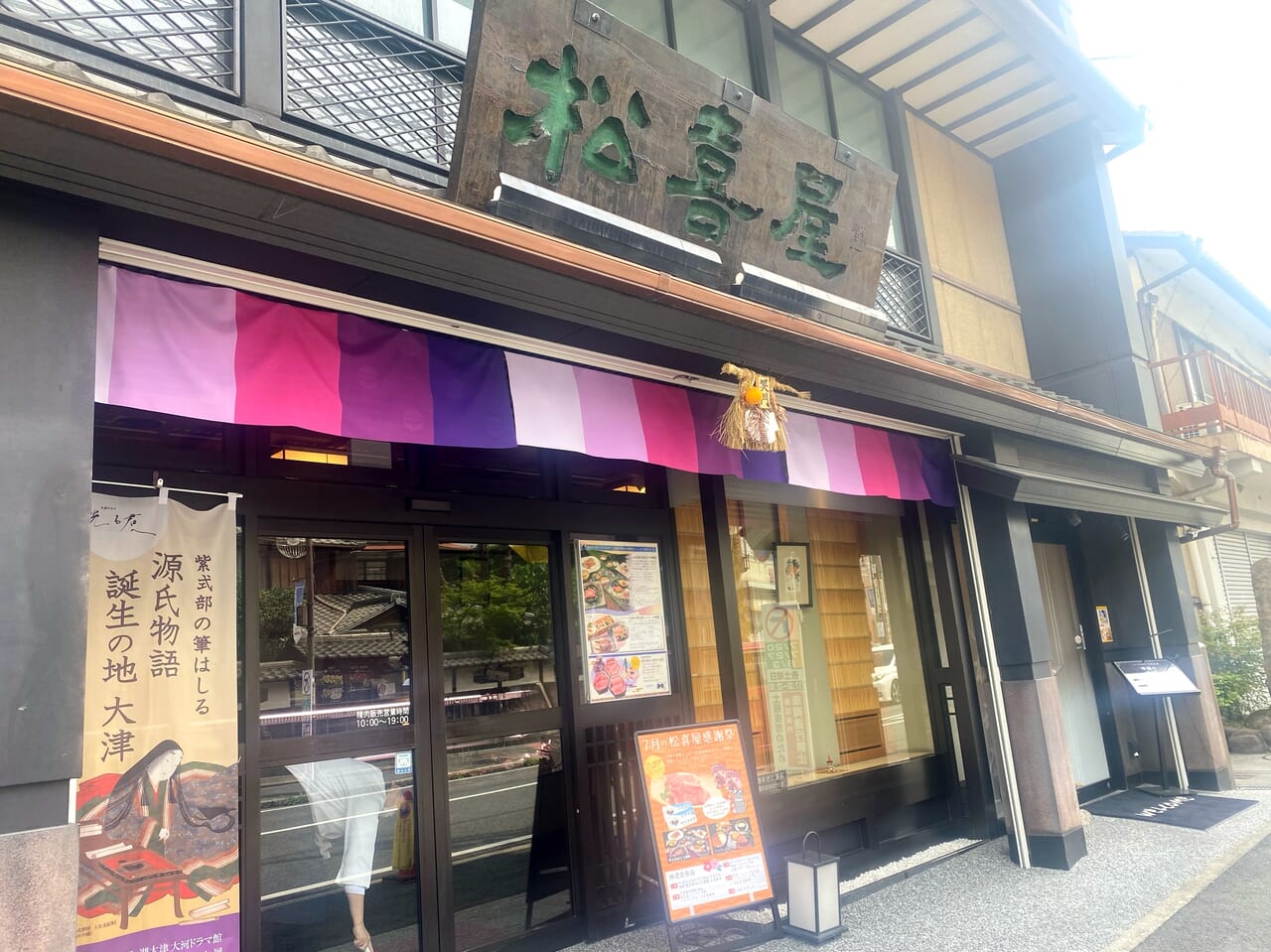 精肉店